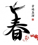 Petit Cahier d'Écriture En Japonais - LAROUSSE