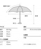 Parapluie Automatique Air Light Botanique / WPC