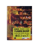 Mini Puzzle Yugen Shop 99 Pièces - PAIHEME STUDIO