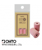 Gomme Recharge Pour WN03 -  OHTO