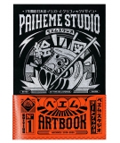 Artbook Illustrations Japonaises - PAIHEME STUDIO