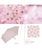 Parapluie Léger 125g Collection Japon - WPC