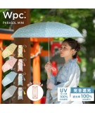 Parapluie Compact Anti-UV 100% Omamori - WPC