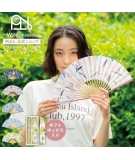 Coffret Éventail Japonais Avec Étui Bleu- WPC