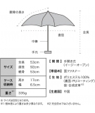 Parapluie Iza UPF50+ Sacoche - WPC