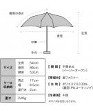 Parapluie IZA compact + 100% UV - WPC