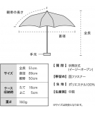 Parapluie Compact Baby Umbrella Cherry - WPC